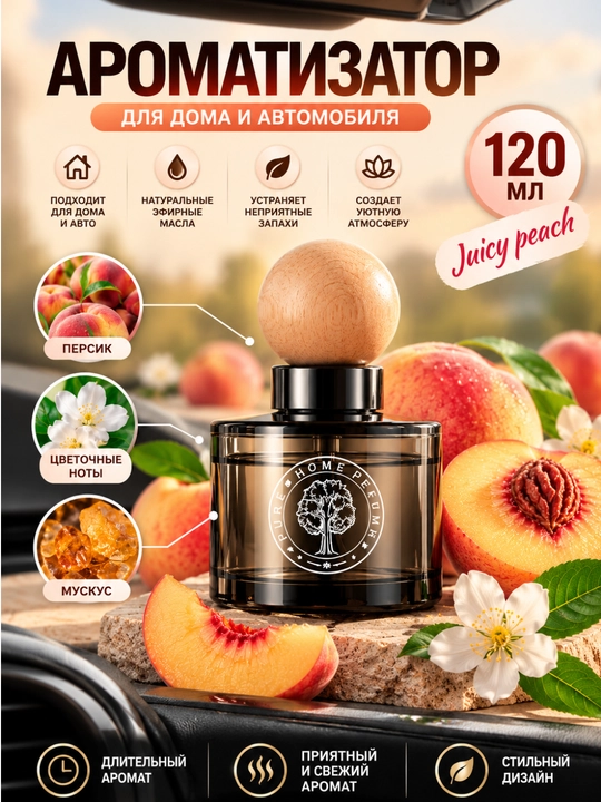 Avtomobil uchun aromatizator, salon havo yangilagichi - 