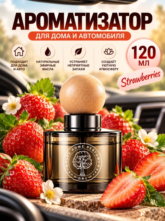 Avtomobil uchun aromatizator, salon havo yangilagichi