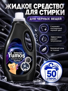 Черный