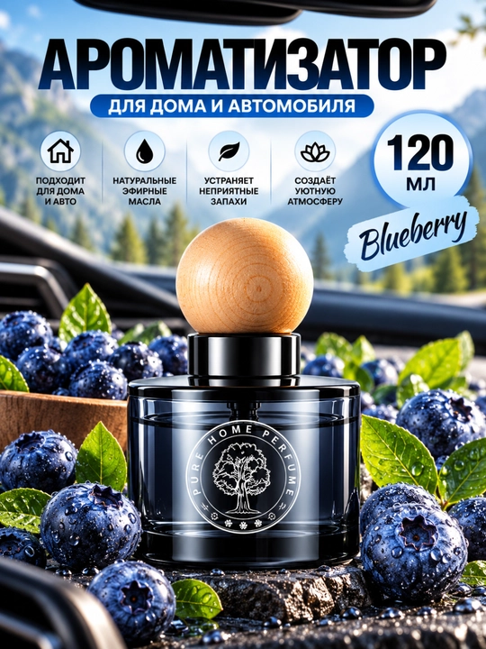Avtomobil uchun aromatizator, salon havo yangilagichi - 