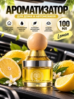 Limon rang