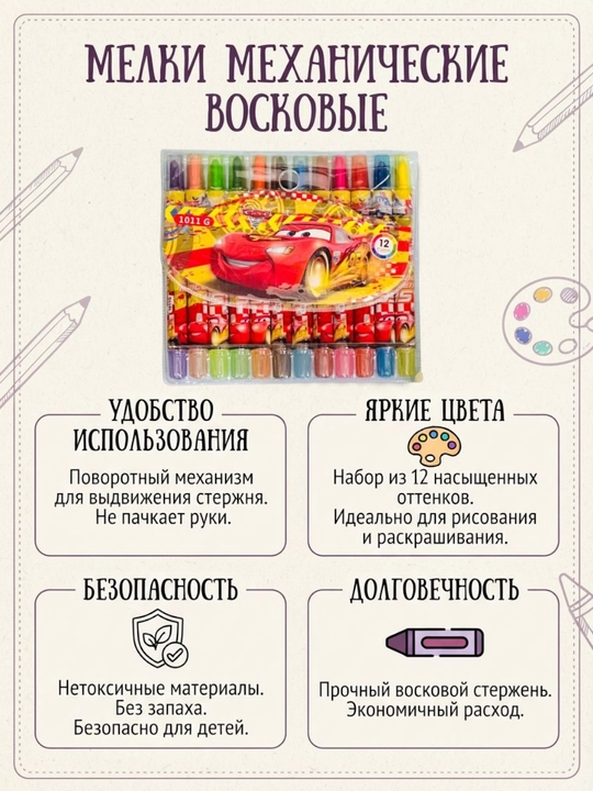Цветные мелки для рисования, в виде карандаша, с колпачком