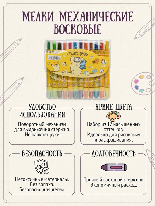 Цветные мелки для рисования, в виде карандаша, с колпачком