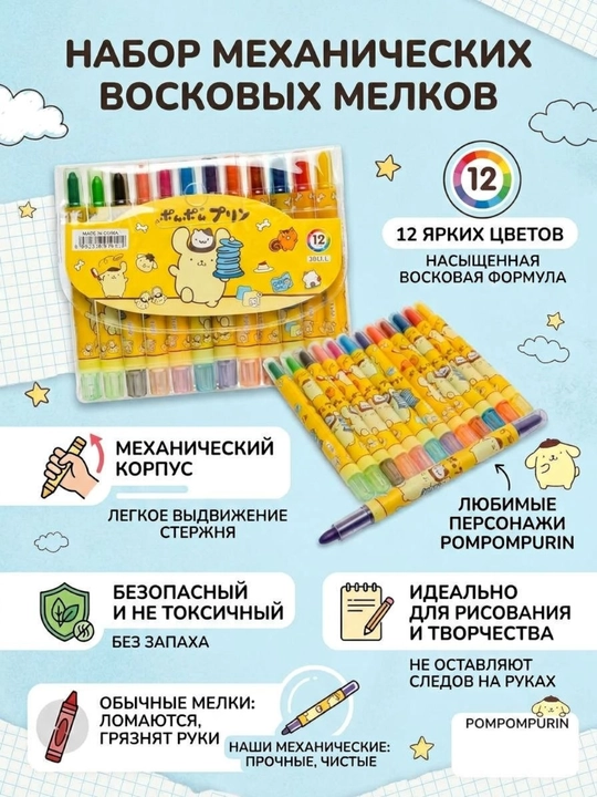 Цветные мелки для рисования, в виде карандаша, с колпачком
