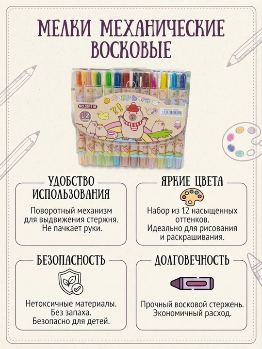 Цветные мелки для рисования, в виде карандаша, с колпачком