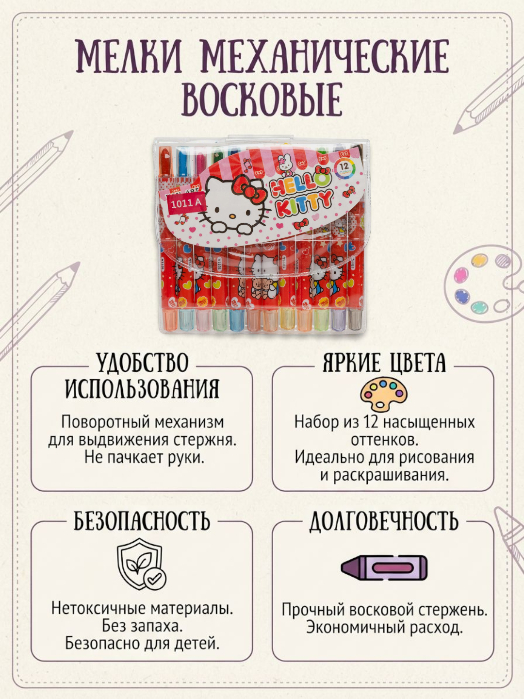 Цветные мелки для рисования, в виде карандаша, с колпачком
