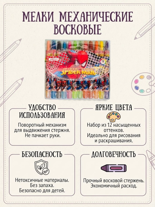 Цветные мелки для рисования, в виде карандаша, с колпачком