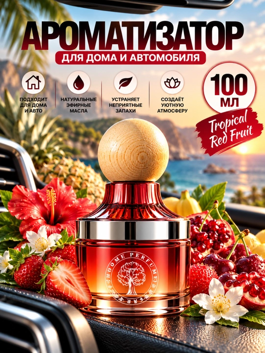 Avtomobil uchun aromatizator, salon havo yangilagichi - 