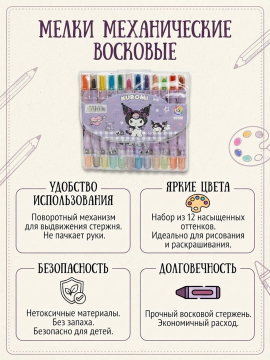Цветные мелки для рисования, в виде карандаша, с колпачком