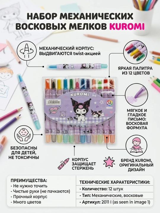 Цветные мелки для рисования, в виде карандаша, с колпачком