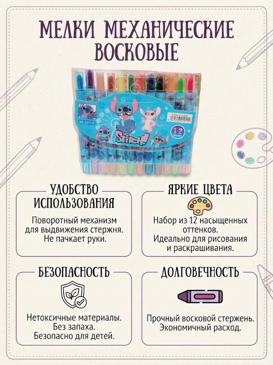 Цветные мелки для рисования, в виде карандаша, с колпачком