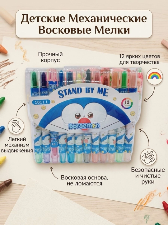 Цветные мелки для рисования, в виде карандаша, с колпачком