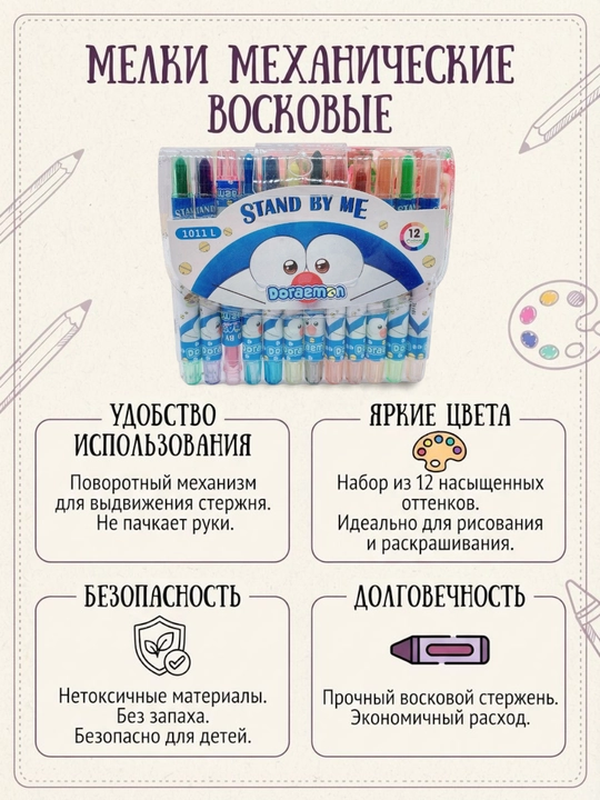 Цветные мелки для рисования, в виде карандаша, с колпачком