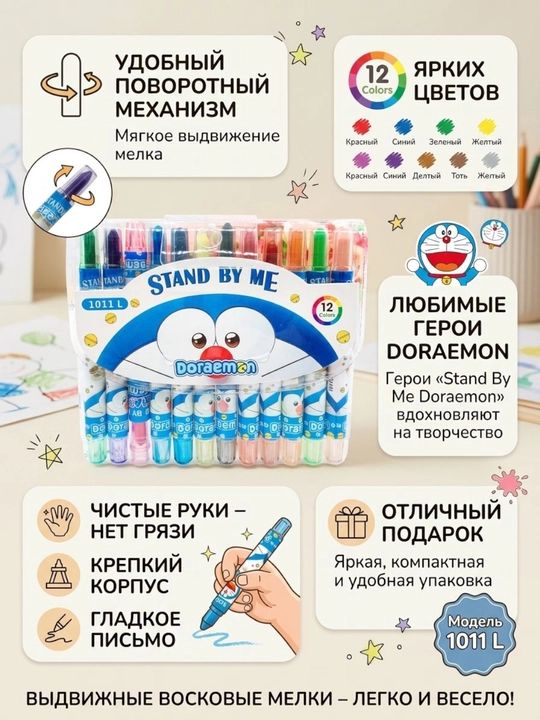Цветные мелки для рисования, в виде карандаша, с колпачком