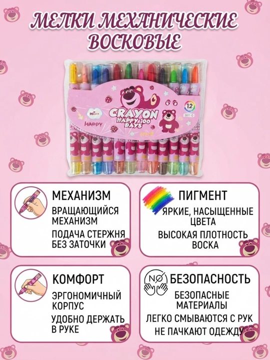 Цветные мелки для рисования, в виде карандаша, с колпачком - 