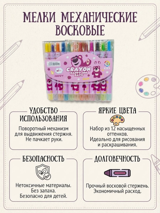 Цветные мелки для рисования, в виде карандаша, с колпачком