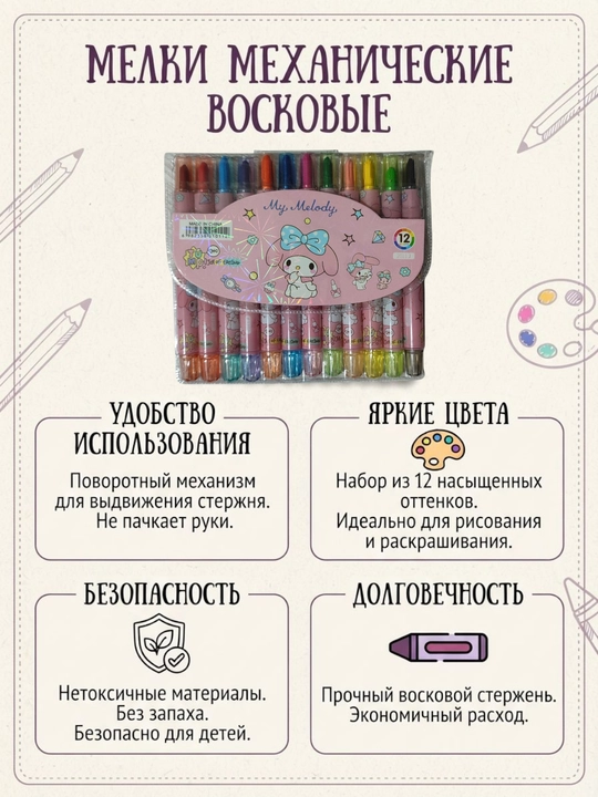 Цветные мелки для рисования, в виде карандаша, с колпачком