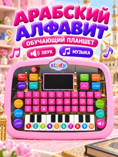 Розовый