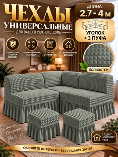 Ментоловый
