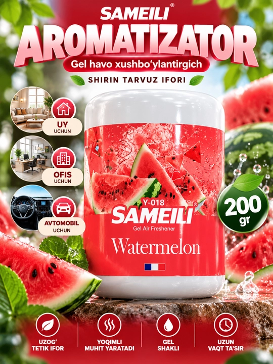Освежитель SAMEILI 200 г для машины дома и офиса, гелевый ароматизатор воздуха - 
