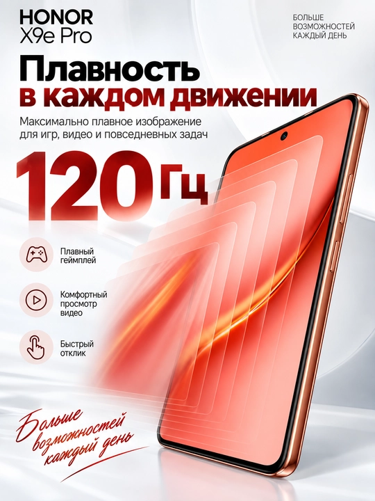 HONOR X9e Pro 5G - maksimal avtonomlikka e’tibor qaratilgan smartfon
