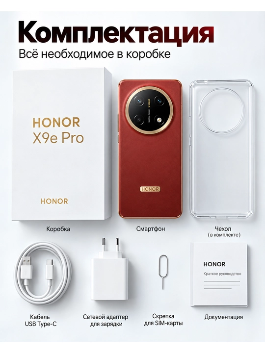 HONOR X9e Pro 5G - maksimal avtonomlikka e’tibor qaratilgan smartfon