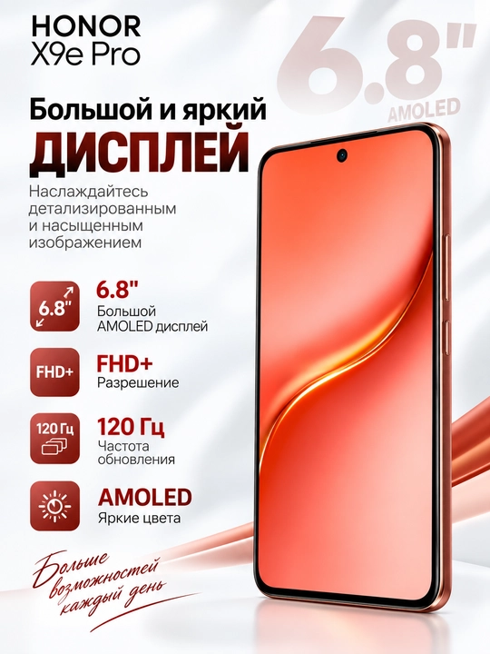 HONOR X9e Pro 5G - maksimal avtonomlikka e’tibor qaratilgan smartfon