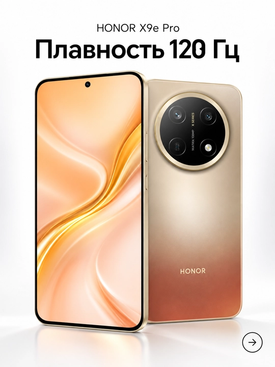 HONOR X9e Pro 5G - maksimal avtonomlikka e’tibor qaratilgan smartfon