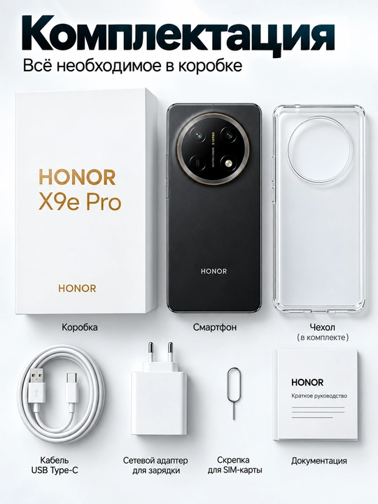 HONOR X9e Pro 5G - maksimal avtonomlikka e’tibor qaratilgan smartfon