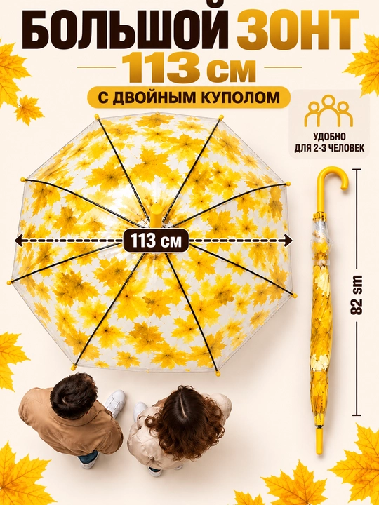 Ayollar uchun avtomatik kuzgi soyabon - shamoldan himoyalovchi