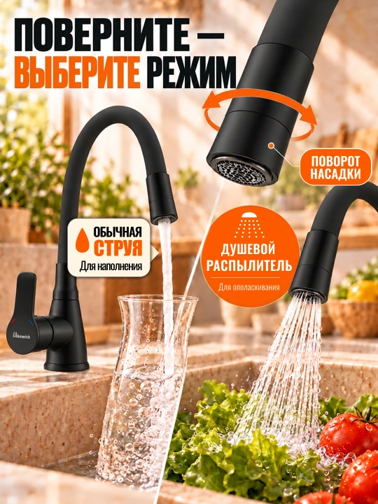 Смеситель для кухонной мойки, смеситель для раковины