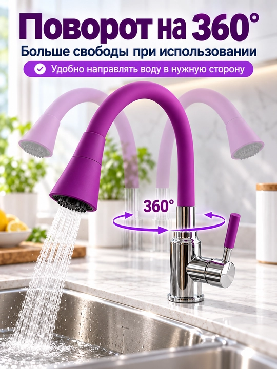 Кухонный смеситель из алюминиевого сплава с гибким изливом, 360°, 2 режима струи