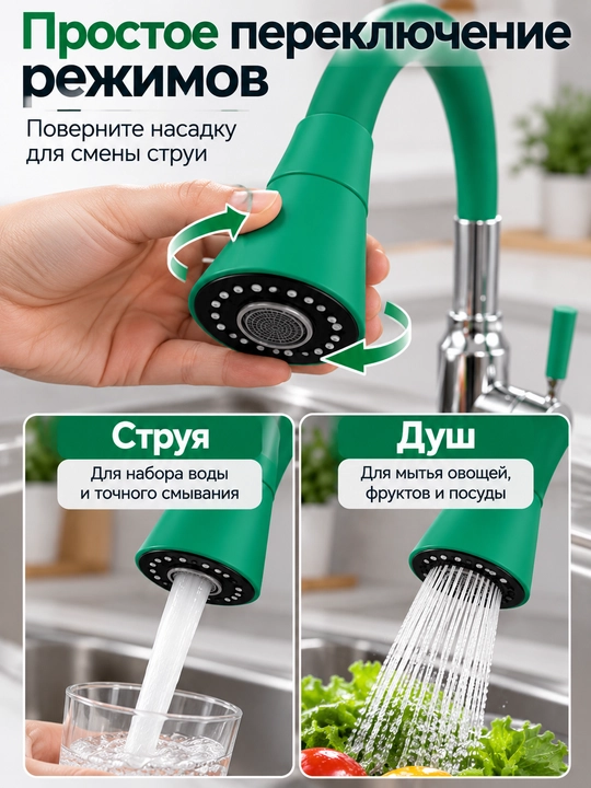 Кухонный смеситель из алюминиевого сплава с гибким изливом, 360°, 2 режима струи