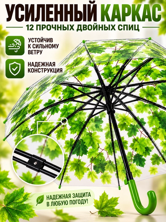 Ayollar uchun avtomatik kuzgi soyabon - shamoldan himoyalovchi
