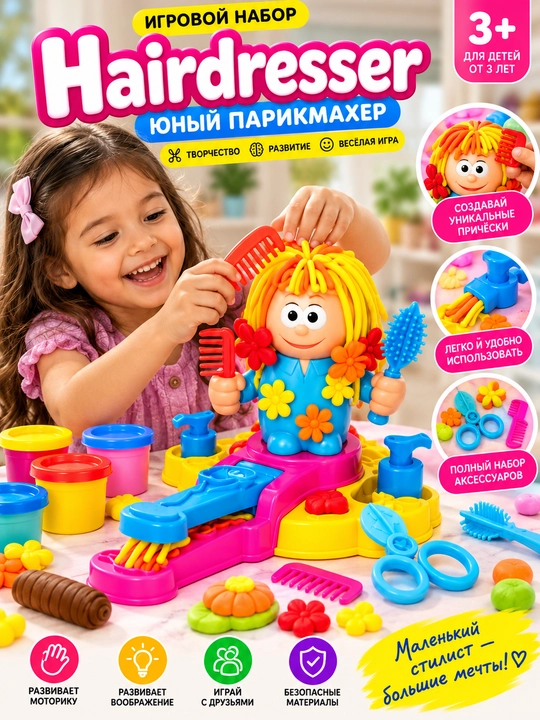 Bolalar uchun 3D plastilinli sartarosh to‘plami - 