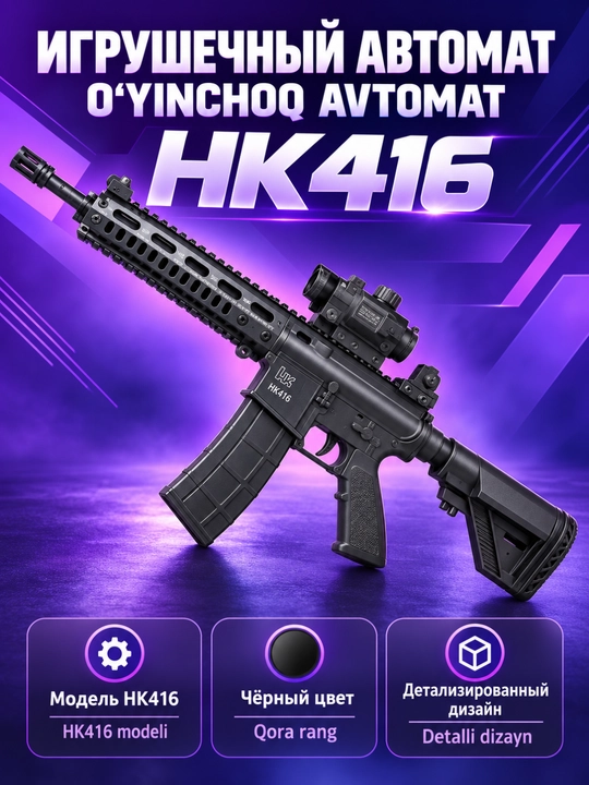 O'yinchoq avtomat HK416, strekbol, AK47 - 