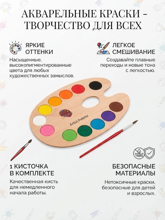 Краски акварельные, для рисования, кисточка в комплекте, яркие цвета