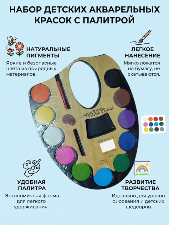Краски акварельные, для рисования, кисточка в комплекте, яркие цвета