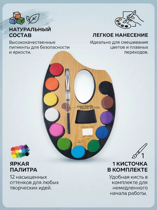Краски акварельные, для рисования, кисточка в комплекте, яркие цвета