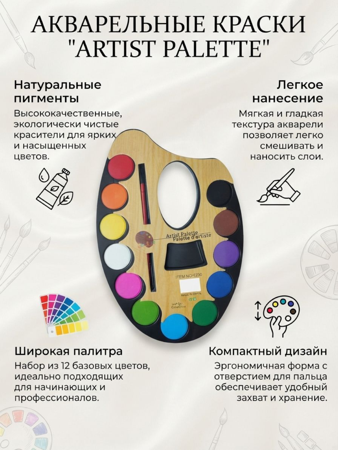 Краски акварельные, для рисования, кисточка в комплекте, яркие цвета - 