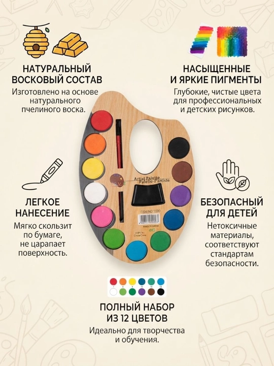 Краски акварельные, для рисования, кисточка в комплекте, яркие цвета