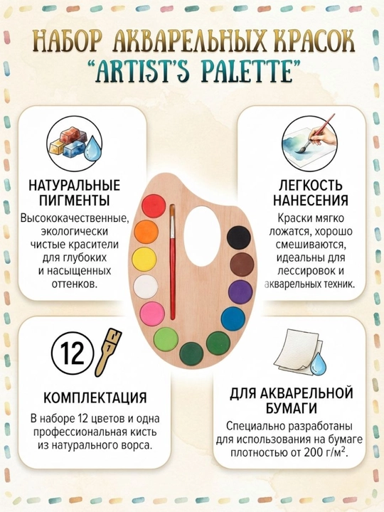 Краски акварельные, для рисования, кисточка в комплекте, яркие цвета