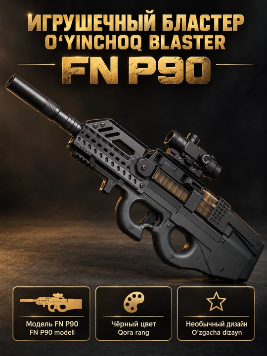 Игрушечный HK416, Страйкбольный, AK47