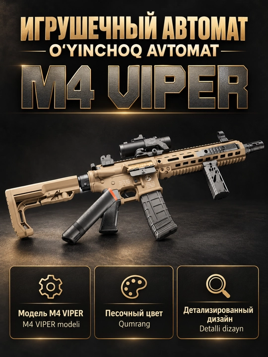 Игрушечный HK416, Страйкбольный, AK47