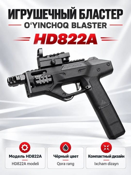 Игрушечный HK416, Страйкбольный, AK47