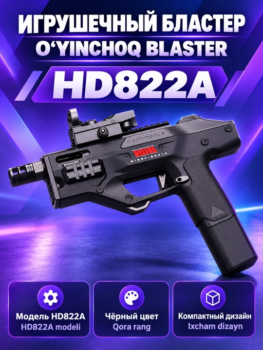 Игрушечный HK416, Страйкбольный, AK47