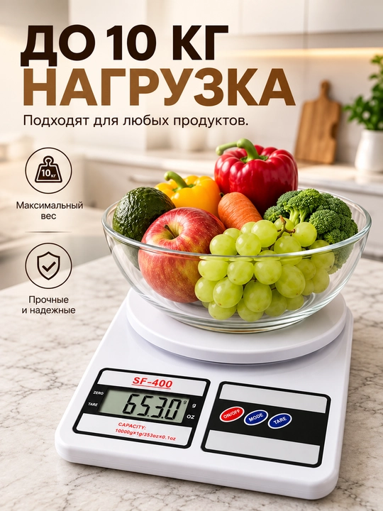Весы кухонные электронные и портативные до 50 кг, безмен, весы для продуктов и багажа