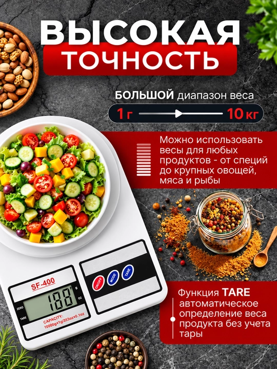 Весы кухонные электронные и портативные до 50 кг, безмен, весы для продуктов и багажа