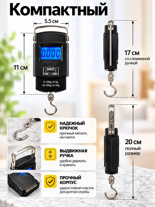 Весы кухонные электронные и портативные до 50 кг, безмен, весы для продуктов и багажа