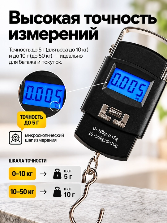 Весы кухонные электронные и портативные до 50 кг, безмен, весы для продуктов и багажа
